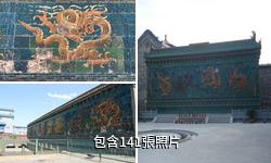 大同九龍壁驢友相冊