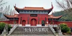 常德夾山國家森林公園驢友相冊