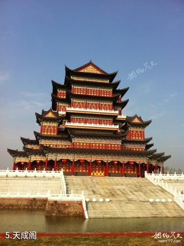 禹州中国钧瓷文化园-天成阁照片