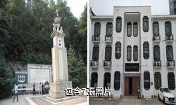湖南衡山毛澤建烈士陵園驢友相冊