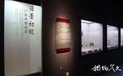 廣西壯族自治區博物館旅遊攻略之蓓蕾初綻