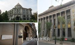 天津解放北路洋行建筑驴友相册