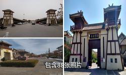 衡水闾里古镇驴友相册
