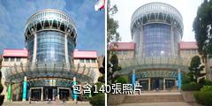 廣西民族博物館驢友相冊