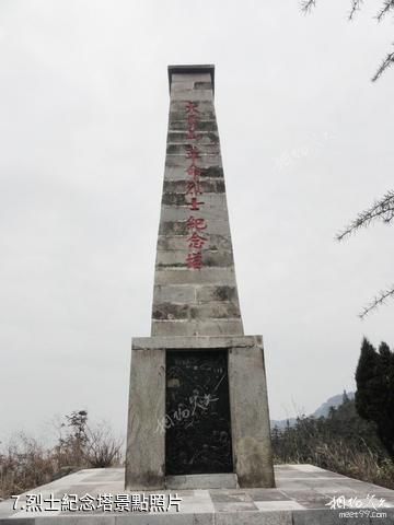 岳陽大雲山國家森林公園-烈士紀念塔照片