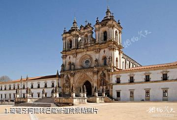 葡萄牙阿爾科巴薩修道院照片