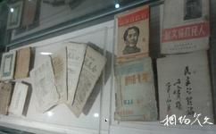 重慶中國民主黨派歷史陳列館旅遊攻略之文物史料