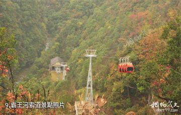 襄陽保康九路寨生態旅遊區-霸王河索道照片