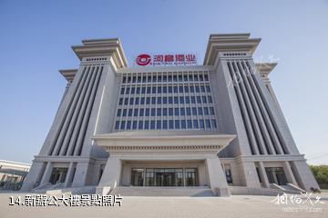 巴彥卓爾市河套酒業工業旅遊區-新辦公大樓照片