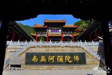 长治仙堂山风景区-仙堂寺照片