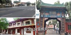 海口瓊台書院驢友相冊