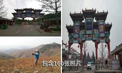 汝州风穴寺驴友相册