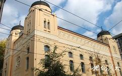 波黑萨拉热窝市旅游攻略之犹太教教堂