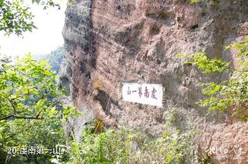 江西汉仙岩风景区-虔南第一山照片