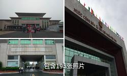 东兴国门景区驴友相册