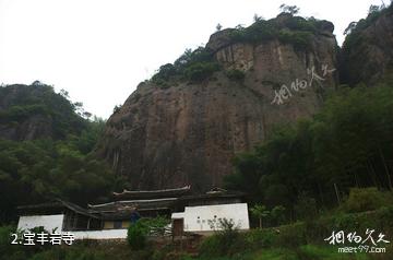 福建洞宫山风景名胜区-宝丰岩寺照片