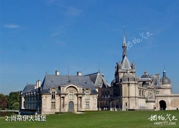 法国尚蒂伊城堡-尚蒂伊大城堡照片