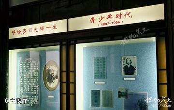 苏州柳亚子故居-主展厅照片