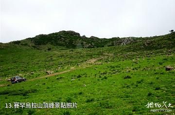 內蒙古賽罕烏拉國家級自然保護區-賽罕烏拉山頂峰照片