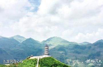 大冶龙凤山景区-龙凤连心谷照片