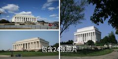 美国林肯纪念堂驴友相册