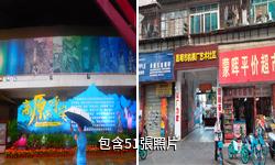 昆明創庫藝術區驢友相冊