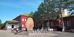 塔城地區博物館驢友相冊