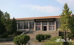 湘鄂贛邊區鄂東南革命烈士陵園旅遊攻略之紀念館