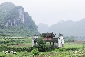 江永勾蓝瑶寨-凉亭桥梁照片