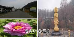 南京長江觀音景區驢友相冊