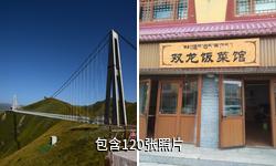 甘南玛曲阿万仓湿地景区驴友相册