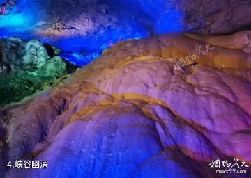 凤阳韭山洞景区-峡谷幽深照片