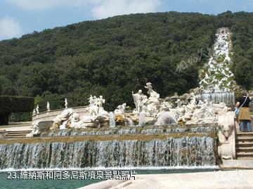 義大利卡塞塔王宮-維納斯和阿多尼斯噴泉照片