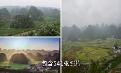 贵州兴义万峰林驴友相册