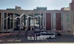 青藏高原自然博物館驢友相冊