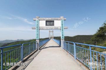 章丘七星颱風景區-鵲橋照片