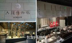 南京六朝博物館驢友相冊