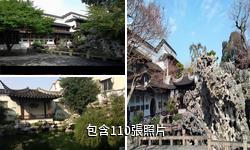 蘇州環秀山莊驢友相冊