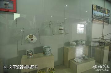 綏化林楓同志故居紀念館-文革瓷器照片