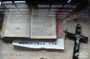 宝兴蜂桶寨邓池沟景区-阿尔芒·戴维照片