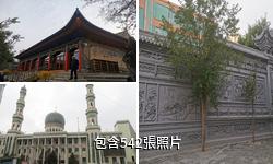 西寧東關清真大寺驢友相冊