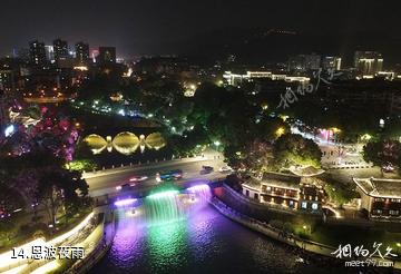 杭州富春江湾文化旅游区-恩波夜雨照片