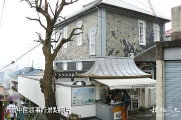 神戶北野異人館-舊中國領事館照片