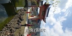 凌雲茶山金字塔驢友相冊