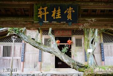 福建茫荡山风景区-赏桂轩照片