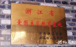 杭州潘天壽紀念館旅遊攻略之愛國主義教育基地