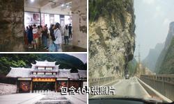 重慶涪陵武陵山大裂谷驢友相冊