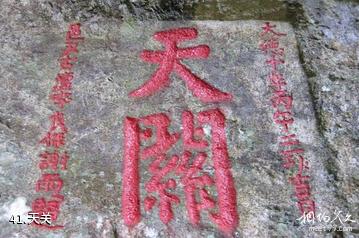 福州方广岩景区-天关照片