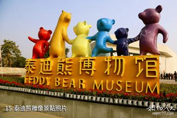 中國泰迪熊博物館-泰迪熊雕像照片