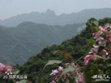 宝鸡天台山风景名胜区-弥罗天云海照片